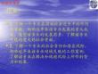 第四讲 科技是一把双刃剑.ppt - 豆丁网