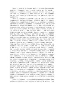 王世貞的作家評論