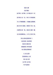 托班儿歌