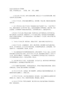 注意宝宝成长的20个里程碑