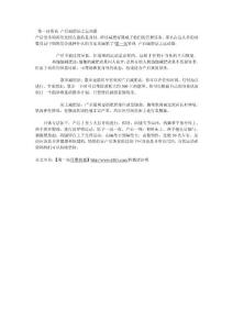 第一站資訊 產(chǎn)后減肥法之運動篇