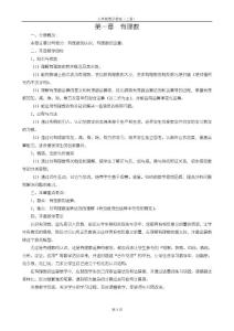 湘教版七年級(jí)數(shù)學(xué)教案(上冊(cè))