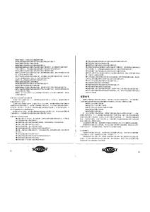 仟禧婴儿呼吸机操作手册 (9)