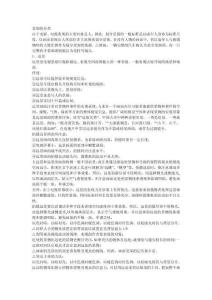 電影方面重要知識