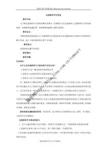 新聞節(jié)目策劃