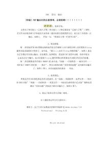 PDF輸出時的注意事項