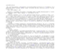 元谋县绿色蔬菜产业发展之路