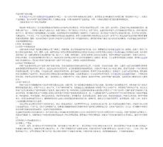 再论体育产业化问题