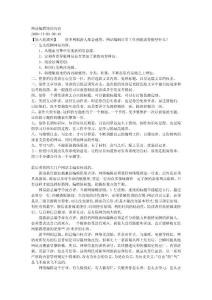 網(wǎng)站編輯培訓(xùn)內(nèi)容