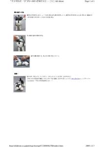 【羊毛氈】狗狗做法4