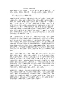 《詭愛》影評：驚悚的小清新