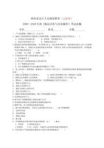 稅法改革與實務操作1