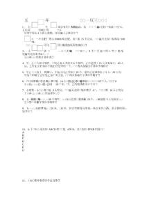 5年級奧數《舉一反三》復習題.doc