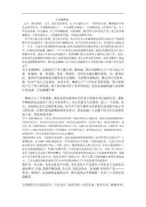 讓黨旗飄揚.doc