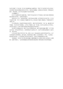 職場(chǎng)白領(lǐng)瘋考研 為職業(yè)生涯鍍金