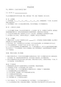 員工聘用合同.doc