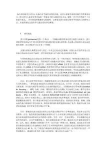 蛋白質(zhì)組與蛋白質(zhì)芯片.doc