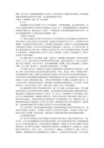 現澆樓板防裂.doc