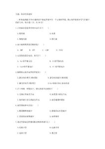 醫(yī)學題庫.txt