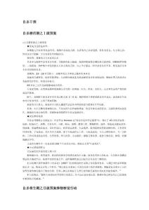 自殺干預(yù)學(xué)習(xí)筆記