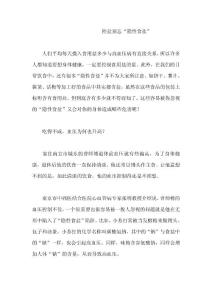 控鹽別忘“隱性食鹽”