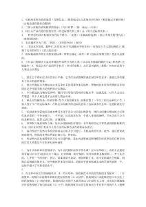 政府失靈與市場失靈.txt