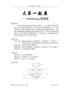 100_大家一起來.doc