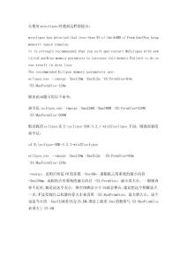 myeclipse has detected that less than 5% of the 64MB問題