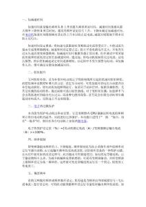 变频器调整必须知道的几个技术参数