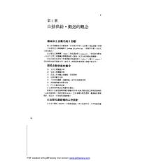 自动上料机械资料
