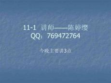 工商企业管理课件