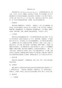 墨西哥類玉米種植技術(shù)