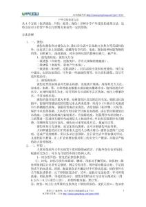 常見傷口處理