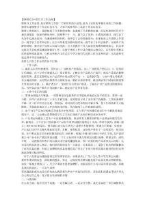 (最新工作總結)銷售月工作總結