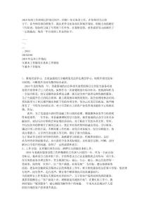 (最新工作總結)銀行(金融機構)員工年終述職報告(工作總結)