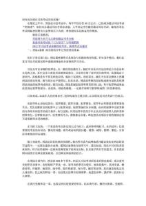 如何高分通過司法考試刑法試卷？