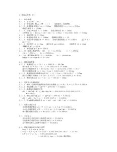 梁板式樓梯 AT1 計(jì)算結(jié)果