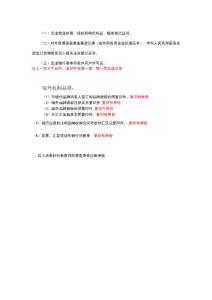 境外收购品牌 项目