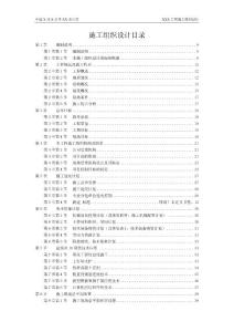 某高層綜合樓工程施工組織設(shè)計