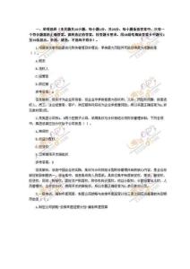 2012會計職稱考試《中級財務(wù)管理》試題及答案