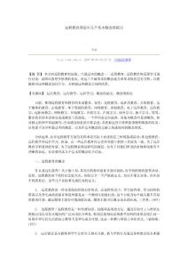 遠(yuǎn)程教育理論中幾個(gè)基本概念的探討