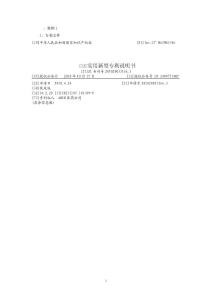 代理實務培訓案例