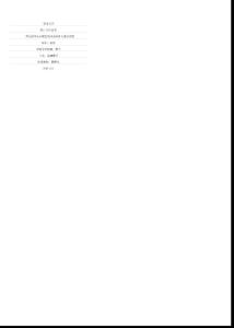 一類功能性反應(yīng)模型的動態(tài)特性與最優(yōu)調(diào)控