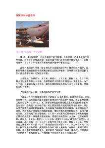 美國空空導(dǎo)彈