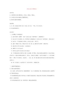 幼兒數學早教案例——小兔上公園（顏色標記）