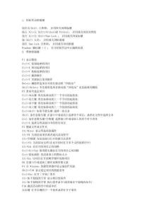 WIN7快捷键