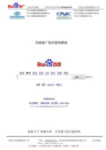 青島百度推廣小竅門