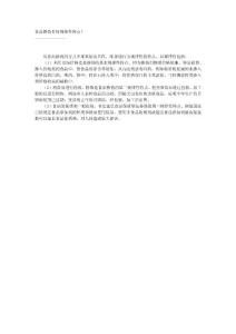 食品掺伪有何规律性特点