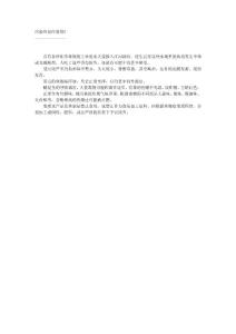 污染鱼如何鉴别