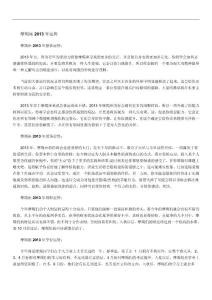 摩羯座2013年運勢(來自超實惠網)